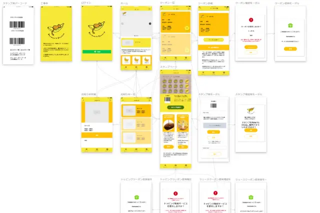 飲食のスタンプカードアプリの画像